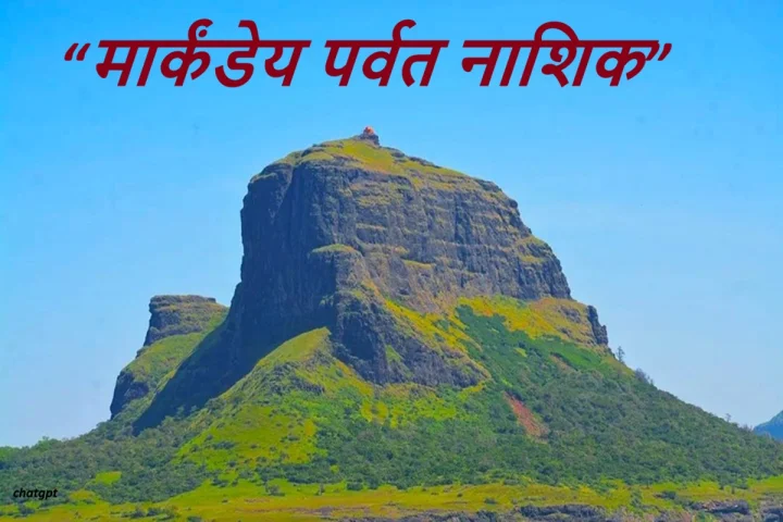 Markandeya Mount Nashik