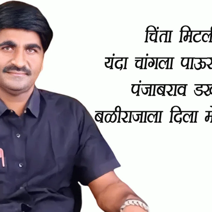 There will be no drought in Maharashtra; this year will be excellent for farmers