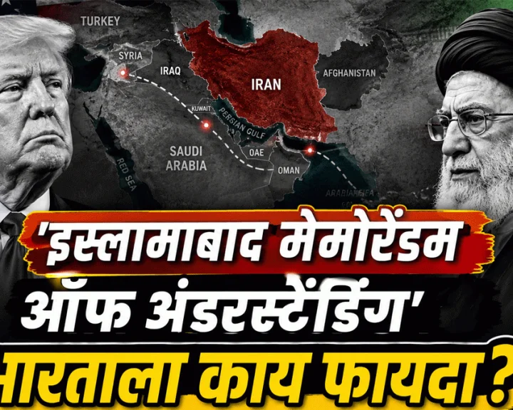 India Benefits from Islamabad MoU