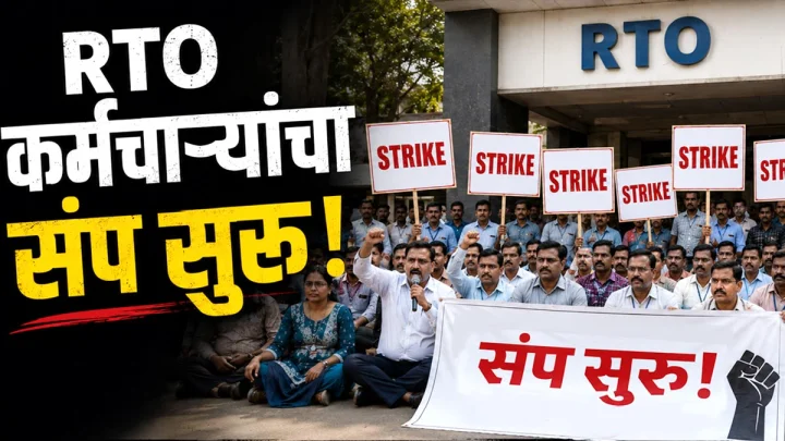 RTO strike