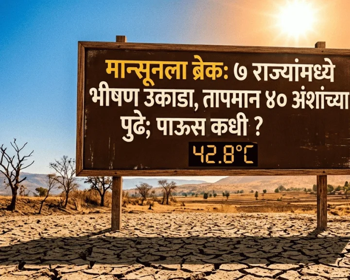 maharashtra weather updates