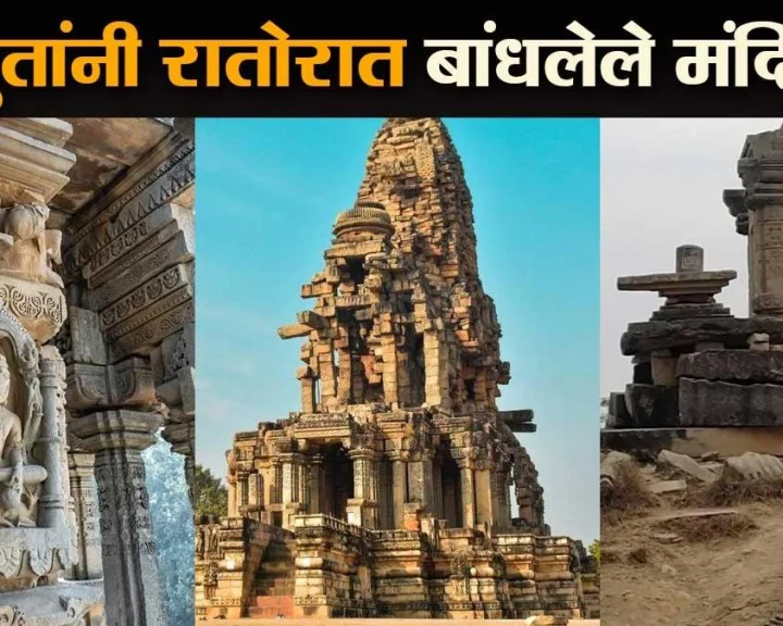 Kakanmath temple Madhya Pradesh
