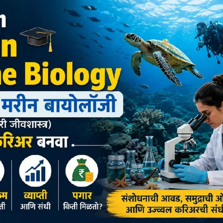 career in marien bio