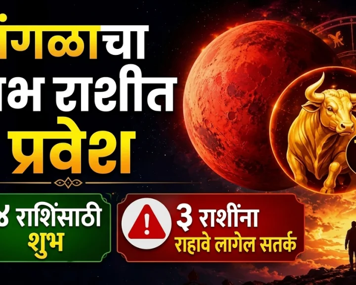 Mars Enters Taurus Lucky for These 4 Zodiac Signs; 3 Signs Must Exercise Great Caution