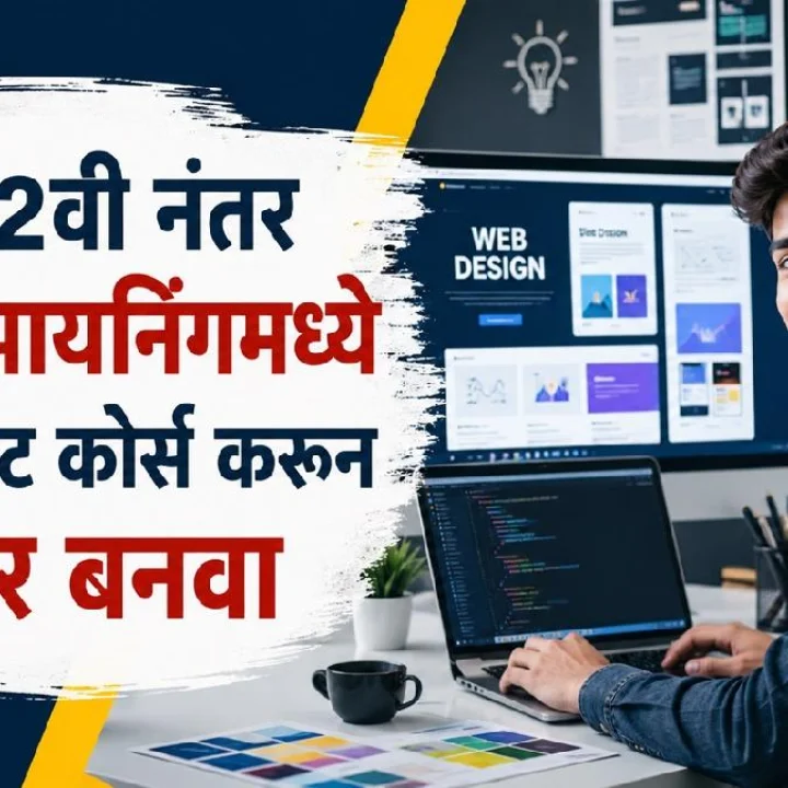 career in webdesign