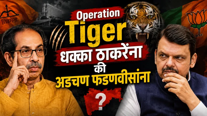 फडणवीसांचे पंख छाटण्याचा प्रयत्न? अडवाणी, गडकरी आणि शिवराज सिंह चौहान यांच्याशी होणाऱ्या तुलनेमागील 'इनसाईड स्टोरी'