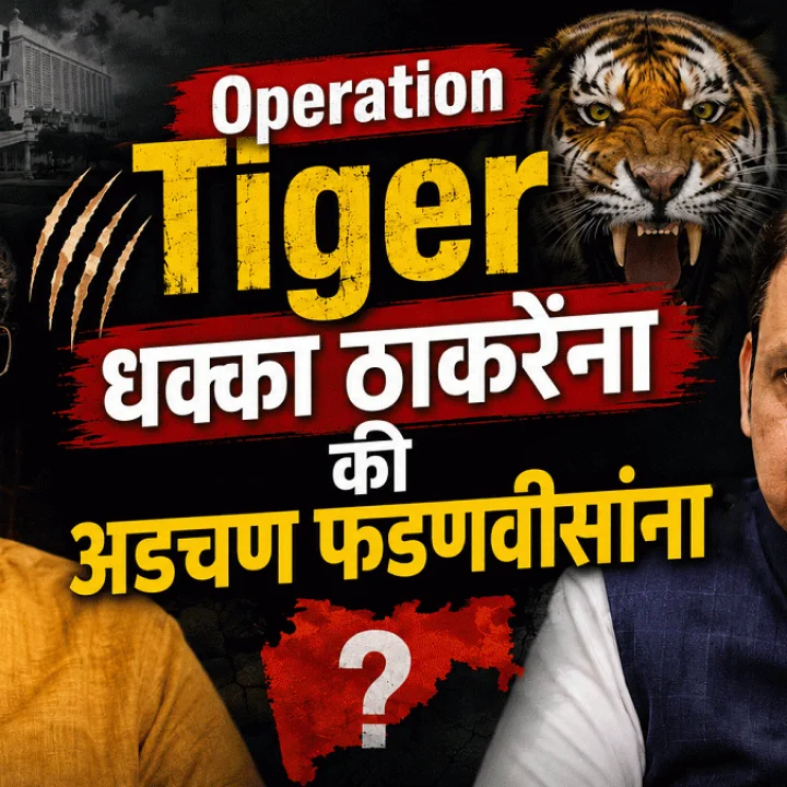Is Delhi BJP sidelining Fadnavis?