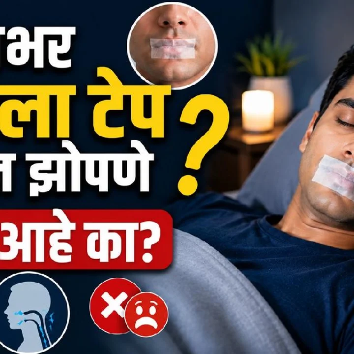 Mouth Taping