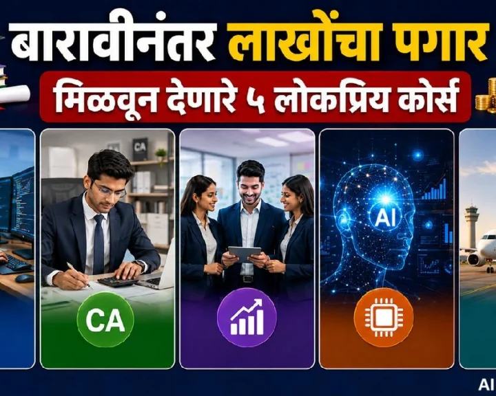 career course