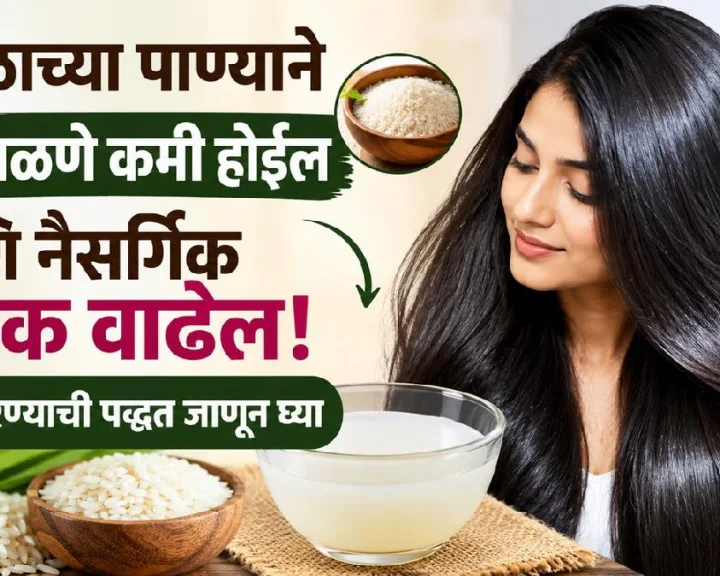 rice water