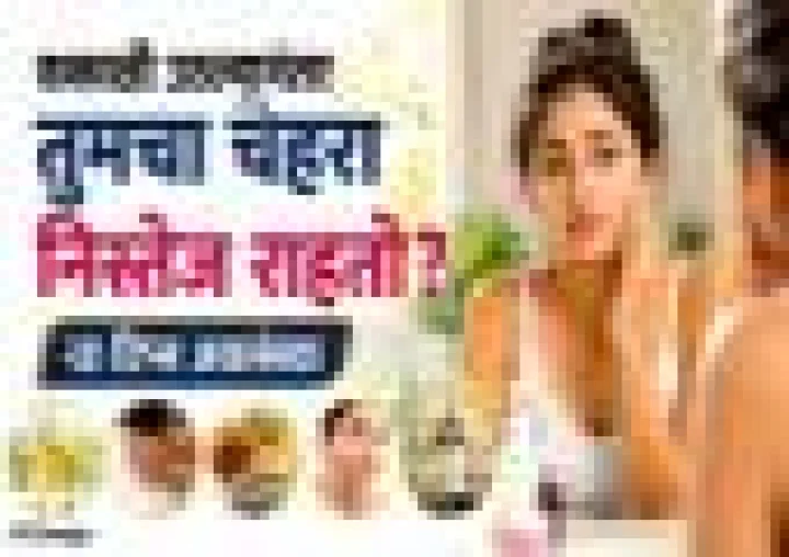 सकाळी उठल्यावर चेहरा फ्रेश आणि ग्लोइंग ठेवण्यासाठी करा हे उपाय