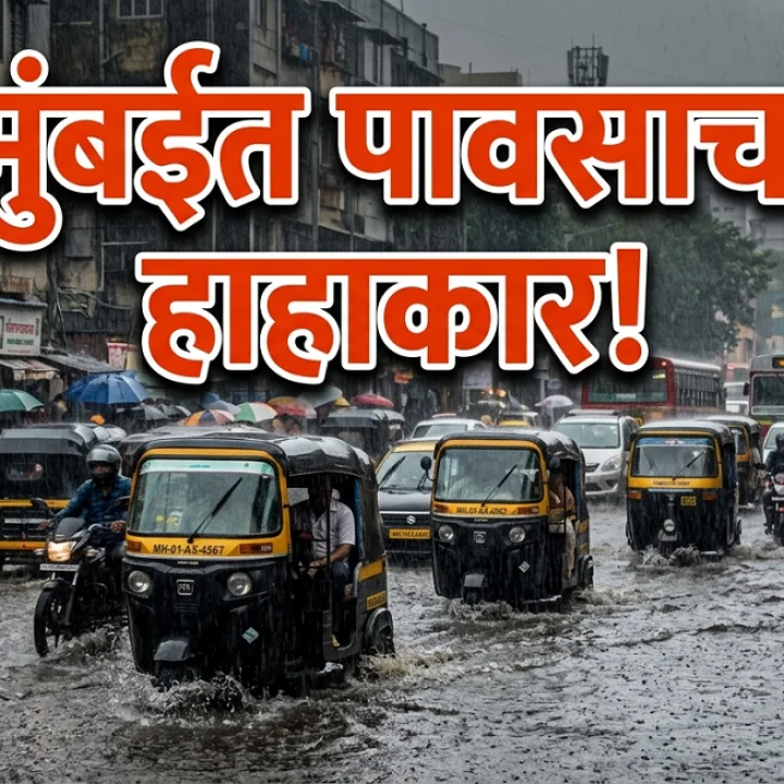 Mumbai Rain Live Updates
