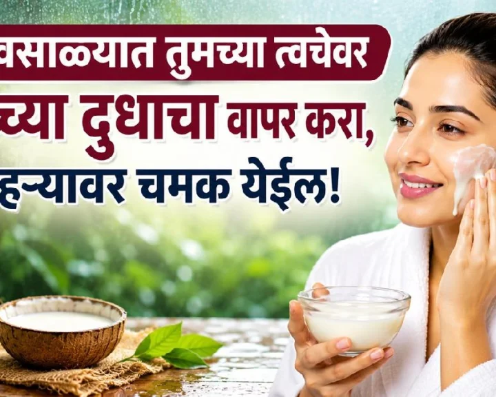 raw milk for skin