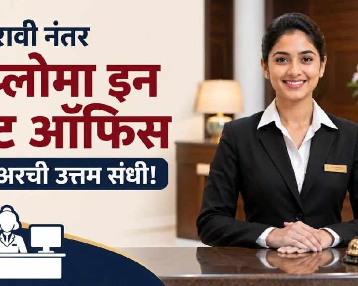 career in front office