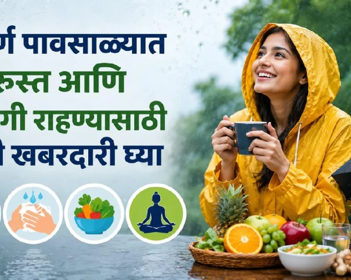 Monsoon health tips