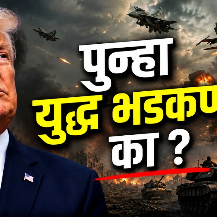war chances again as Trump-Iran Conflict