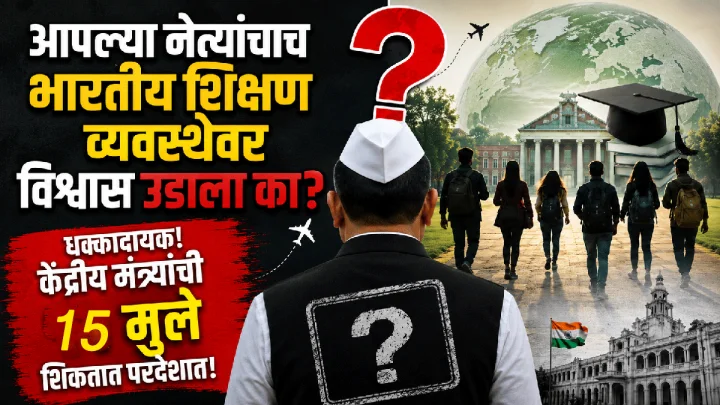 जयशंकर ते निर्मला सीतारमण... मंत्र्यांची मुलं परदेशात, भारताच्या नशिबी पेपर लीक! सोशल मीडियावर विद्यार्थ्यांचा संताप