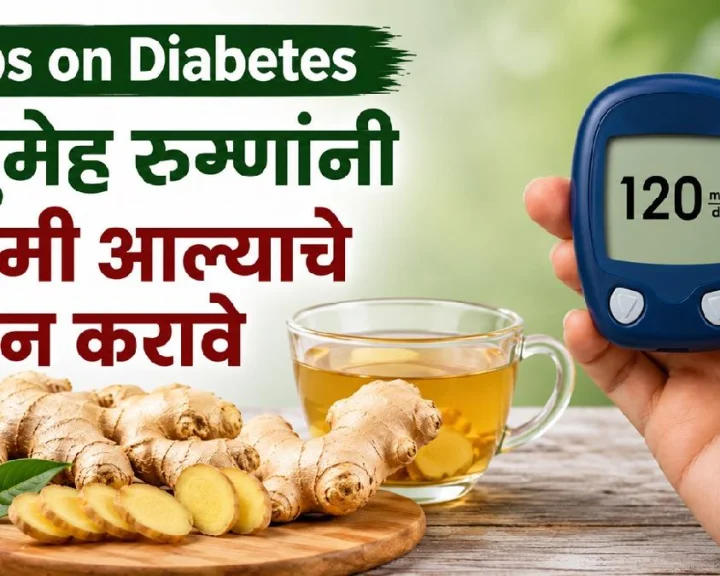 Diabetes Tips
