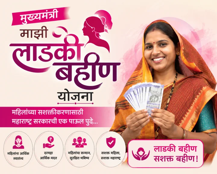 'लाडकी बहीण योजना' वादाच्या भोवऱ्यात! तब्बल ९२ लाख अर्ज अपात्र; नावे वगळण्याची ७ प्रमुख कारणे!