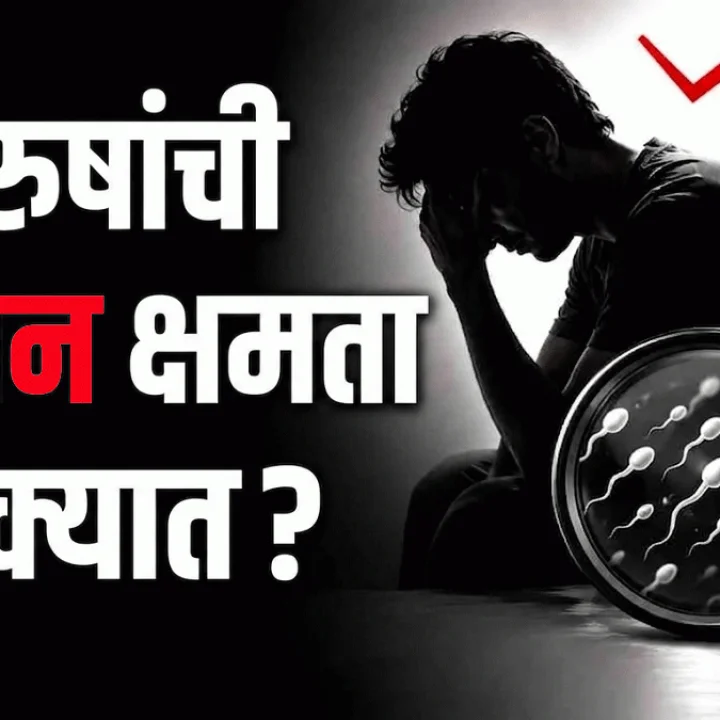 Facts about the crisis in male fertility