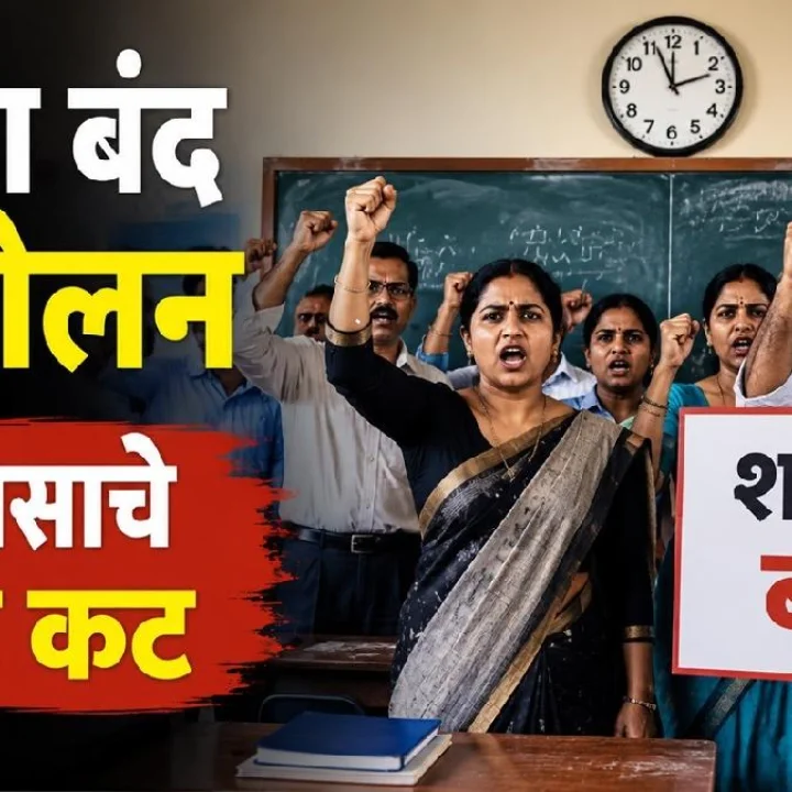 schoo news