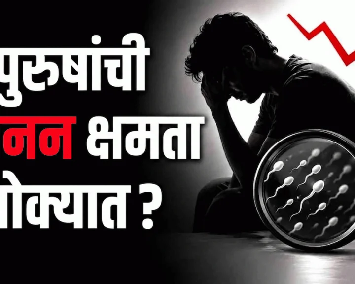 Facts about the crisis in male fertility