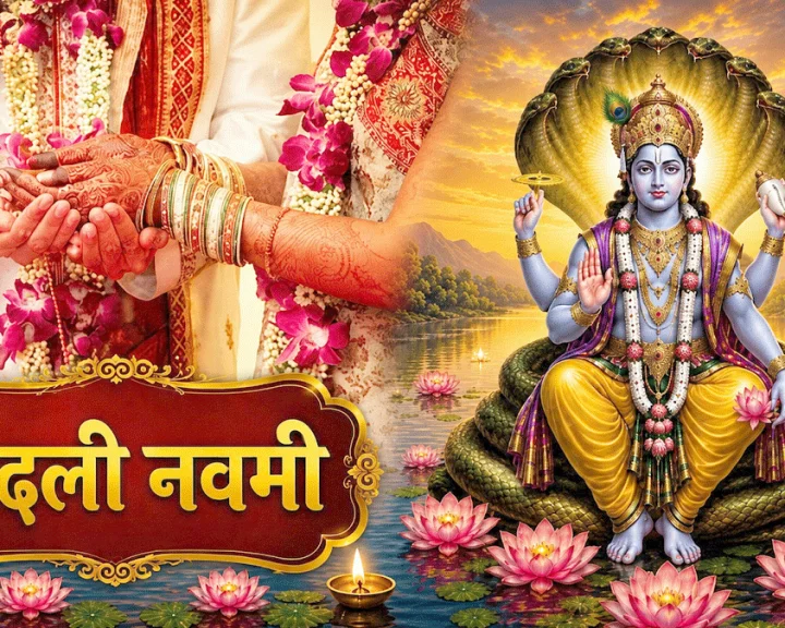 Bhadli Navami 2026: भादली नवमी कधी आहे? जाणून घ्या तारीख