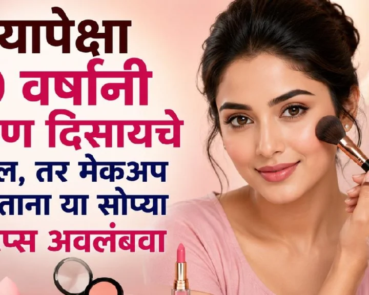 makeup tips