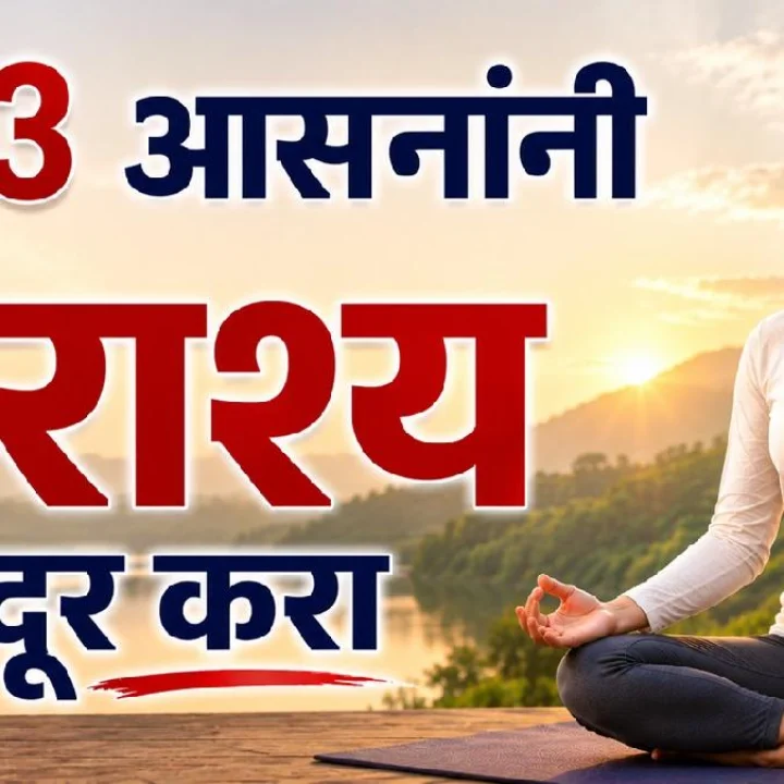 Yoga for Depression