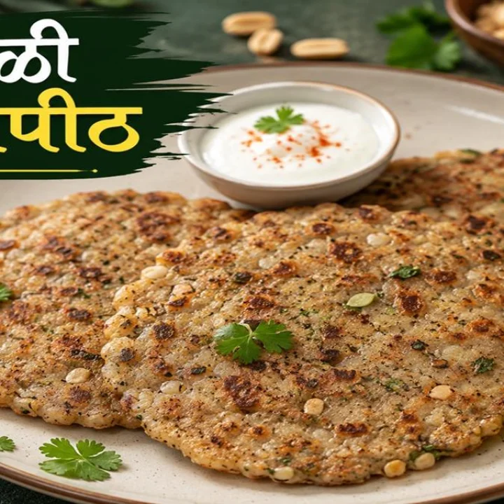 Farali Thalipeeth
