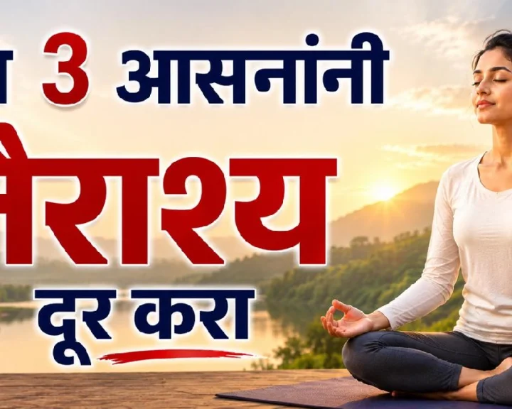 Yoga for Depression