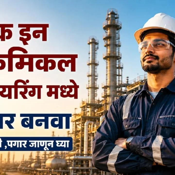 Career in Bachelor of Technology in Petrochemical engineering  B.Tech in  Petrochemical engineering Best Courses career Tips in Bachelor of Technology in Petrochemical engineering after 12th Career tips education tips Career In Bachelor of Technology in  Petrochemical engineering after 12th Career in Bachelor of Technology in Petrochemical engineering after 12th B.Tech in Petrochemical engineering after 12th Madhye Career Career As Operations Manager