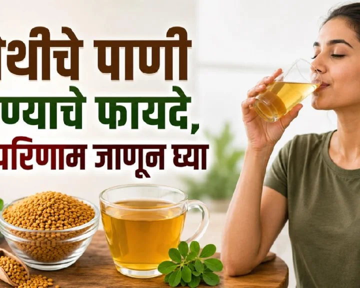 methi water