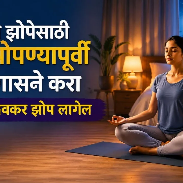 sleep yogasan