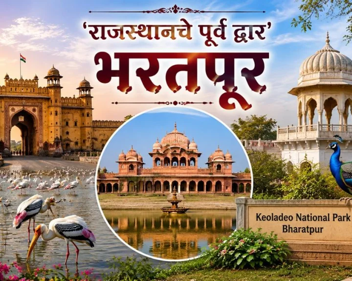 Bharatpur
