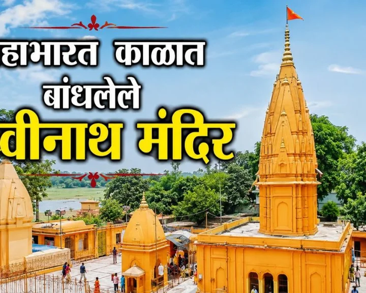 Prithvinath Temple