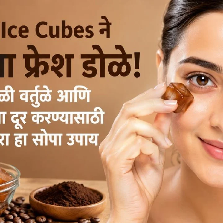 cofee icecube tips