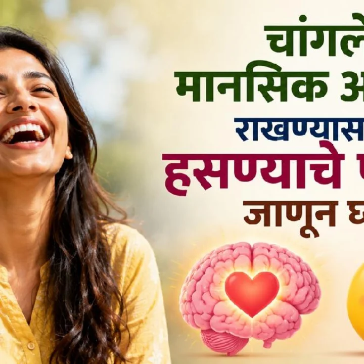 benefites of laughing