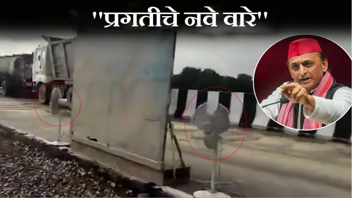 उद्घाटनानंतर अवघ्या २२ दिवसांत रस्ता खचला