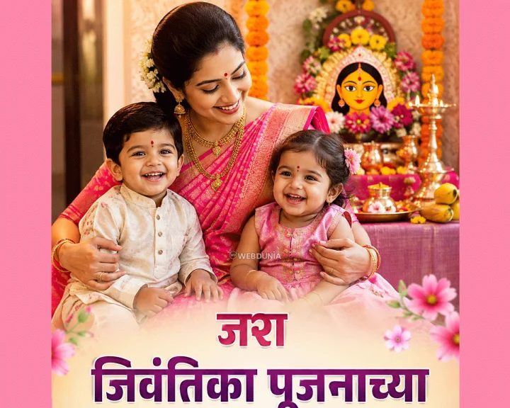 Jivati pujan 2026 wishes images