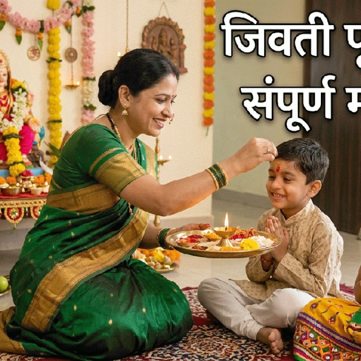 Jivati Pujan 2026 Dates Puja Vidhi Aarti Lyrics Katha