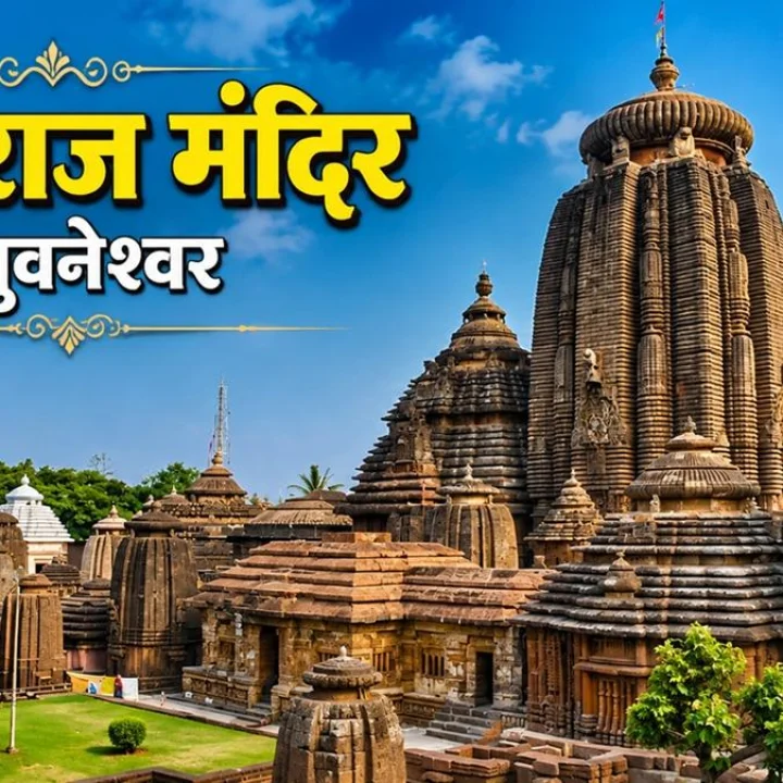 Lingaraj Temple