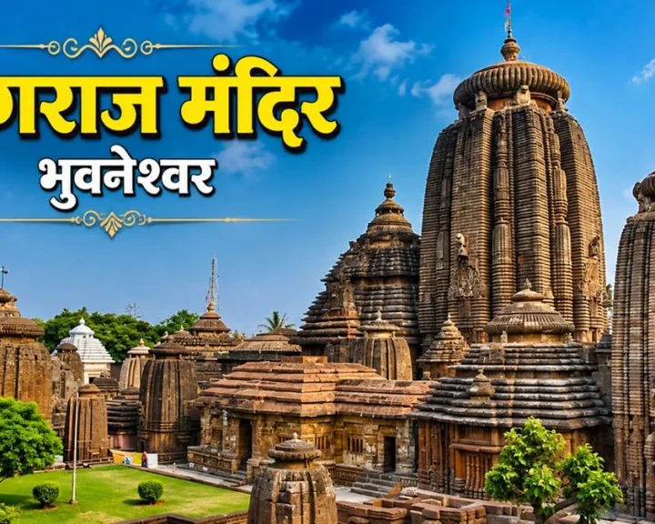 Lingaraj Temple