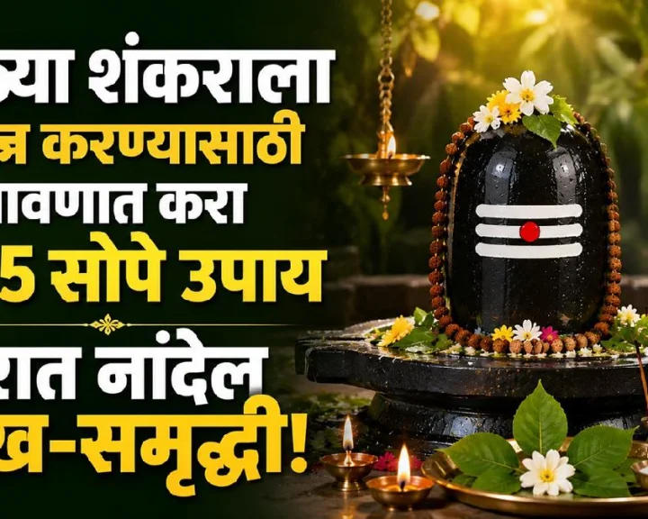 shrwan puja