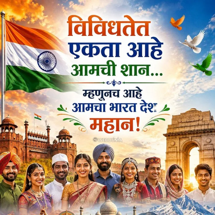 Independence day slogan 2026 images