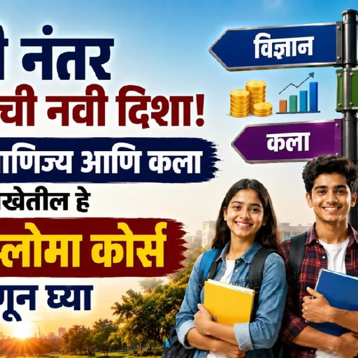 Career in Diploma Course in Science