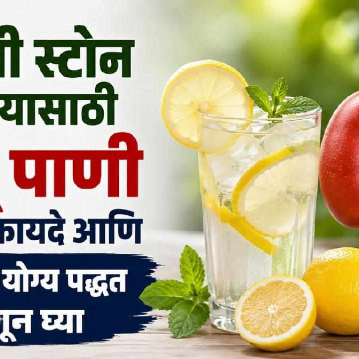 Kidney Stone Prevention