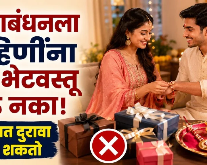 raksha bandhan