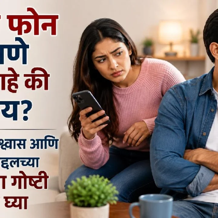 relationship tips