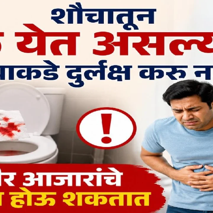blood in stool
